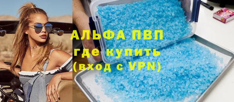 A-PVP кристаллы  где продают наркотики  Верхняя Салда 