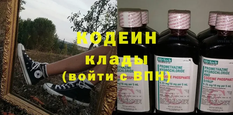 Кодеиновый сироп Lean Purple Drank  mega ссылки  даркнет как зайти  Верхняя Салда 