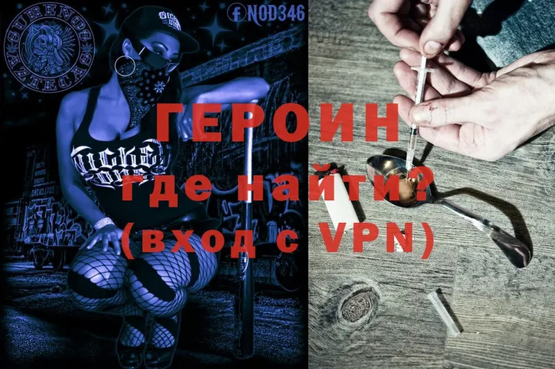 хочу   Верхняя Салда  ГЕРОИН Heroin 