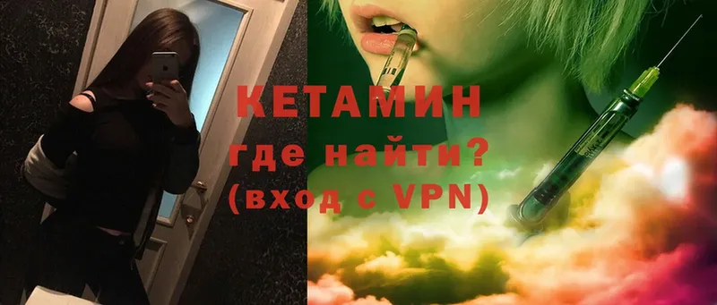 Кетамин ketamine  Верхняя Салда 